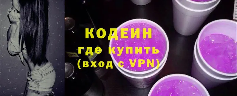 Кодеин напиток Lean (лин)  darknet какой сайт  Крымск 