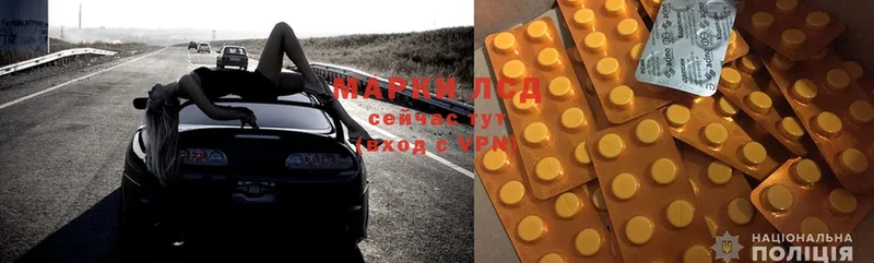 Лсд 25 экстази ecstasy  ОМГ ОМГ   Крымск 