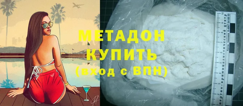 МЕТАДОН мёд  Крымск 